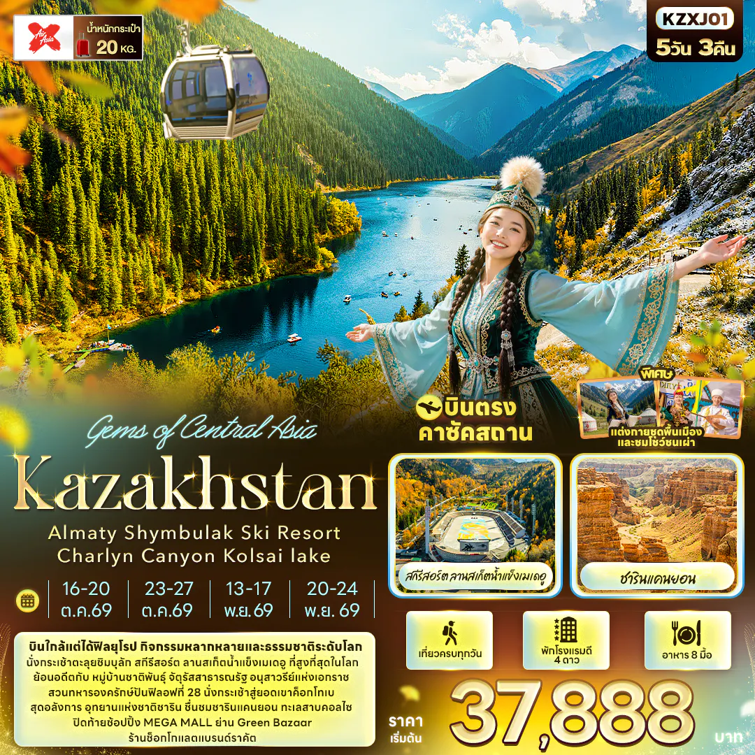 Gems of Central Asia Kazakhstan Almaty Shymbulak Ski Resort Charlyn Canyon Kolsai lake