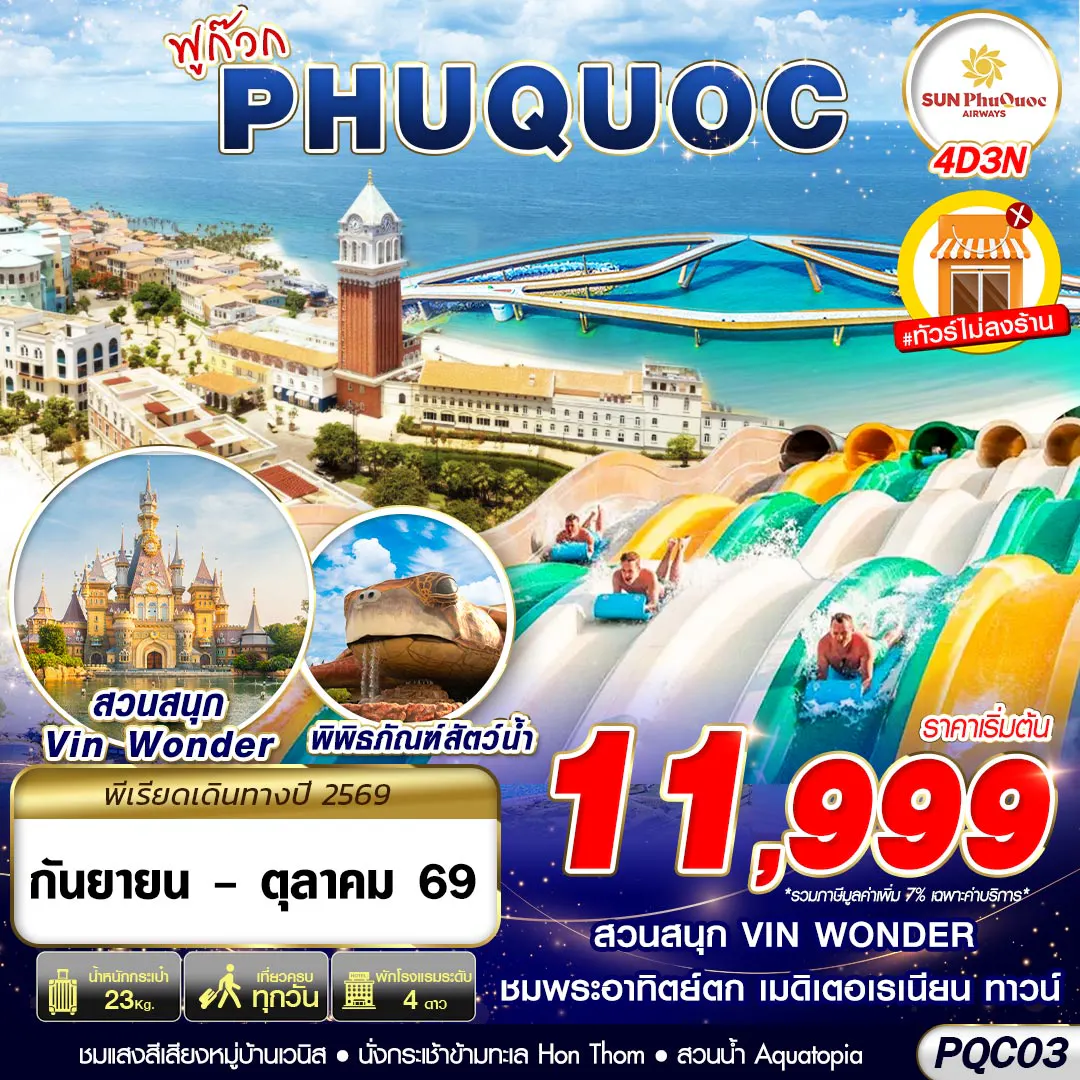 PQC03 9G BKK VIETNAM PHU QUOC 4D3N (SEP - OCT 2026)