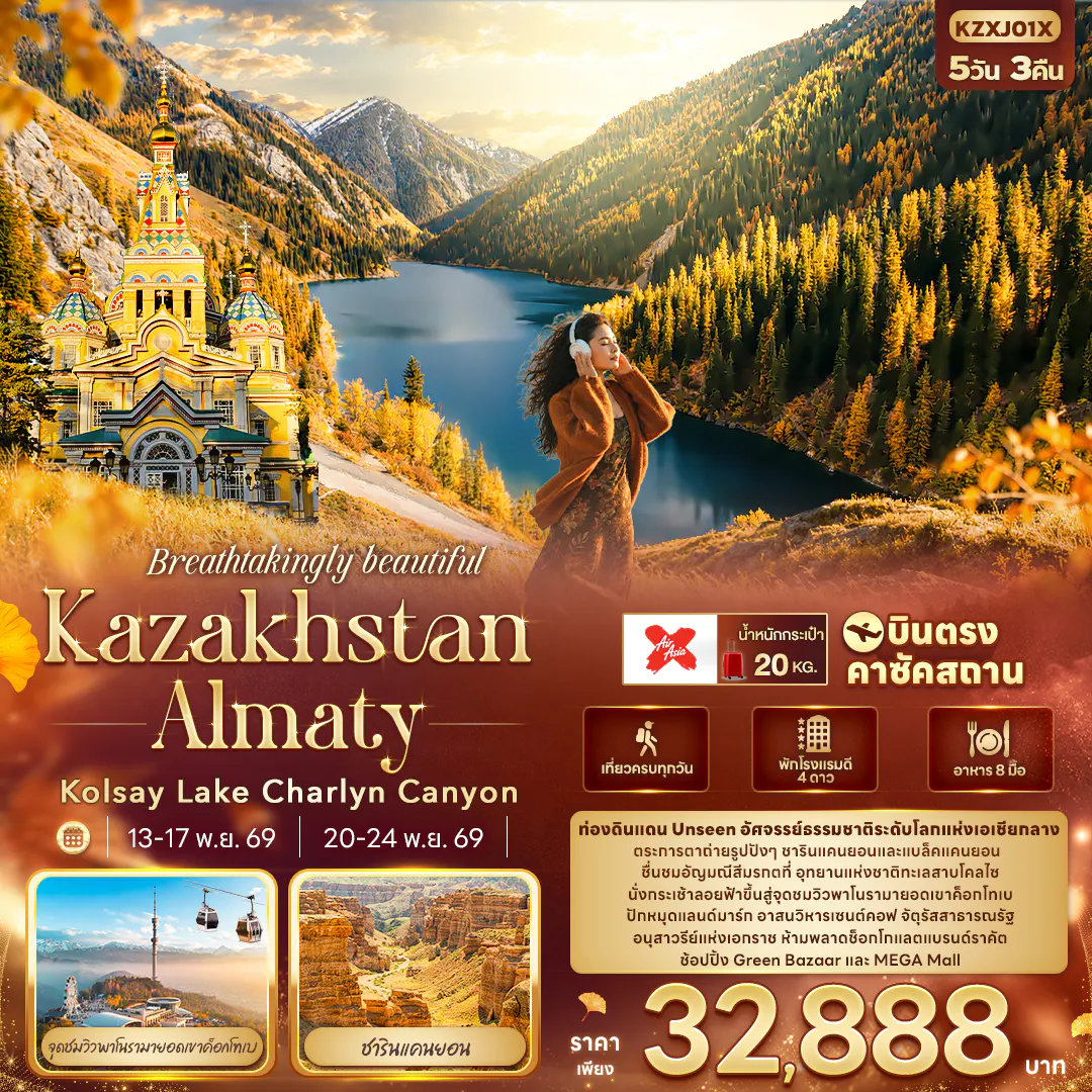Breathtakingly beautiful KAZAKHSTAN ALMATY Kolsay Lake Charlyn Canyon