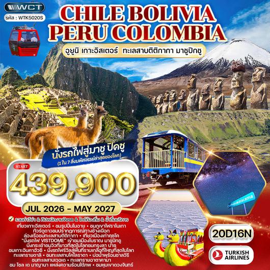 ทัวร์ชิลี โบลิเวีย เปรู โคลัมเบีย 20 D TK JUN 26 - MAY 27 - WTK5020C
